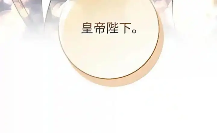 《狮子公爵家的松鼠千金》番外8 孕期的特殊待遇图44