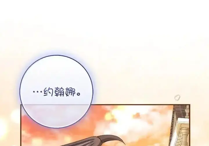 《狮子公爵家的松鼠千金》番外8 孕期的特殊待遇图45