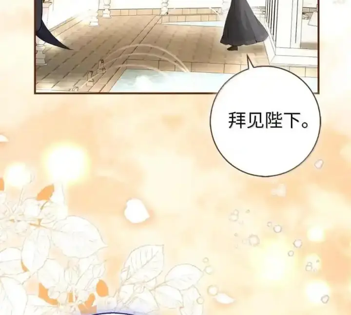 《狮子公爵家的松鼠千金》番外8 孕期的特殊待遇图47