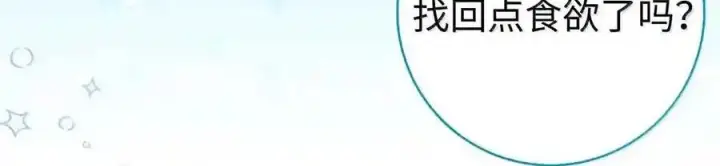 《狮子公爵家的松鼠千金》番外8 孕期的特殊待遇图62