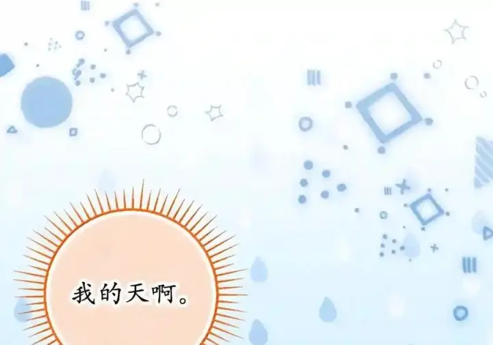 《狮子公爵家的松鼠千金》番外8 孕期的特殊待遇图63