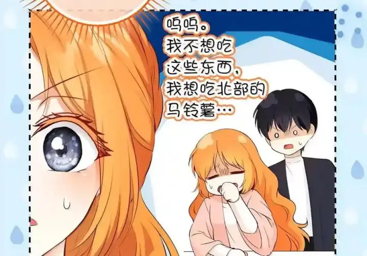 《狮子公爵家的松鼠千金》番外8 孕期的特殊待遇图64