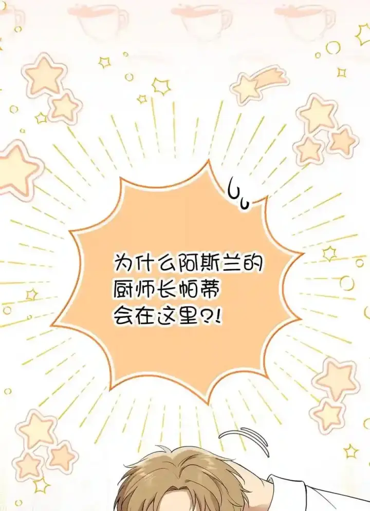 《狮子公爵家的松鼠千金》番外8 孕期的特殊待遇图71