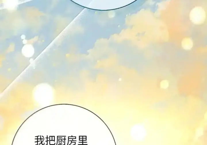 《狮子公爵家的松鼠千金》番外8 孕期的特殊待遇图77