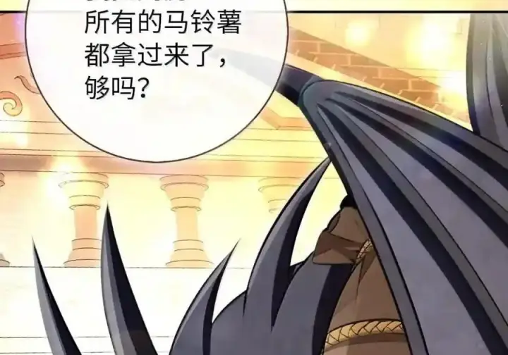 《狮子公爵家的松鼠千金》番外8 孕期的特殊待遇图78