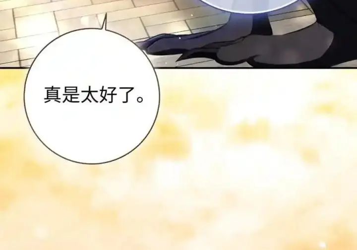 《狮子公爵家的松鼠千金》番外8 孕期的特殊待遇图82