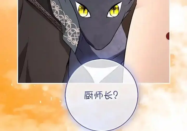 《狮子公爵家的松鼠千金》番外8 孕期的特殊待遇图86