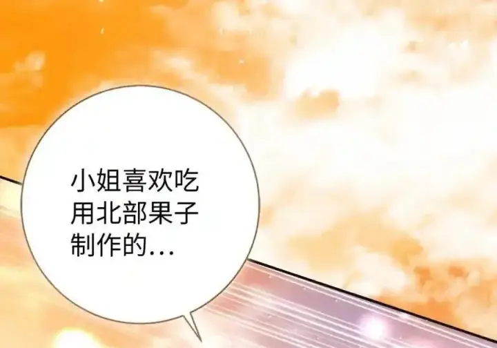 《狮子公爵家的松鼠千金》番外8 孕期的特殊待遇图88