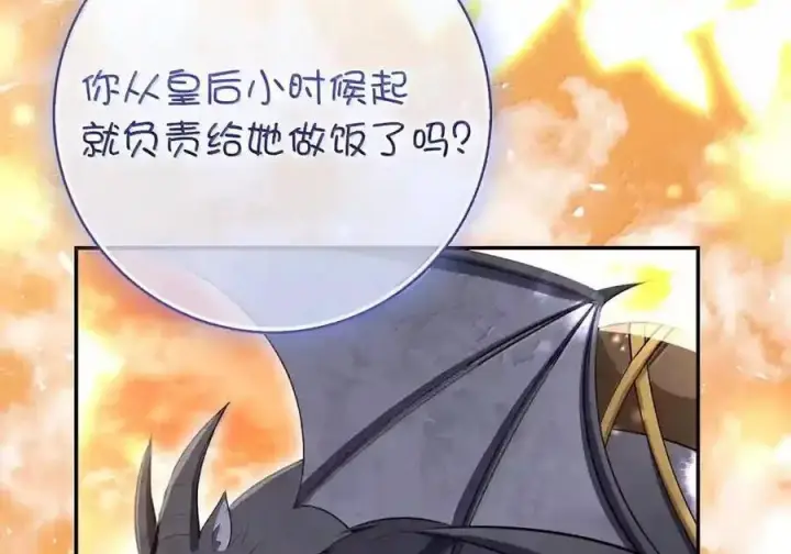 《狮子公爵家的松鼠千金》番外8 孕期的特殊待遇图99