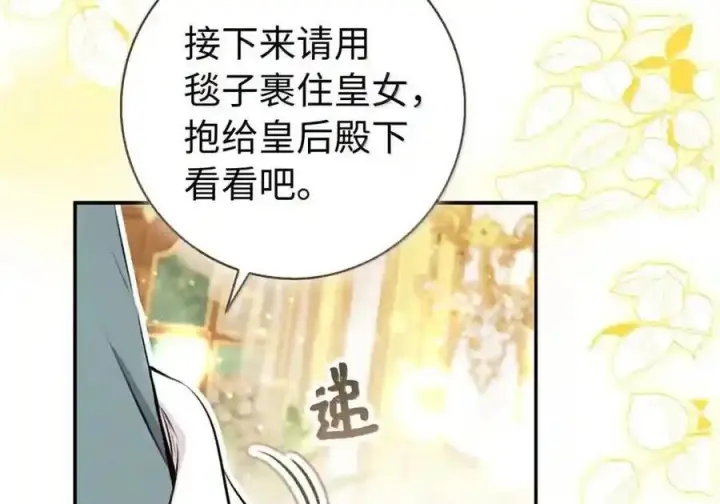 《狮子公爵家的松鼠千金》番外9 欢迎来到这个世界上图107