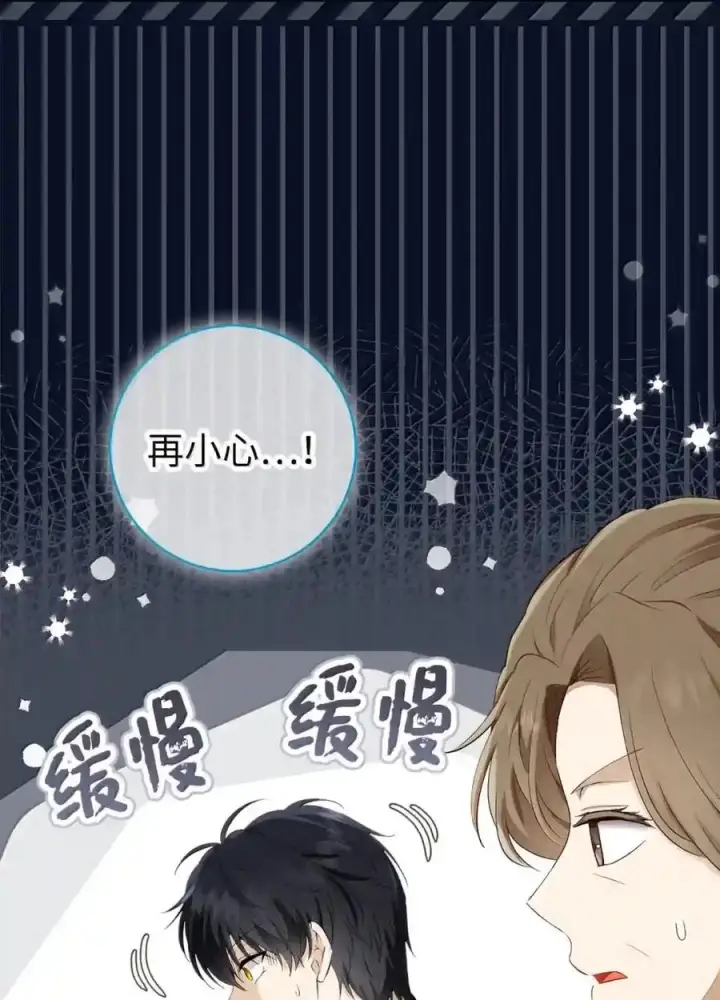 《狮子公爵家的松鼠千金》番外9 欢迎来到这个世界上图110