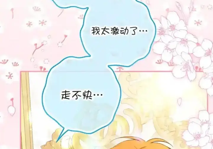 《狮子公爵家的松鼠千金》番外9 欢迎来到这个世界上图127