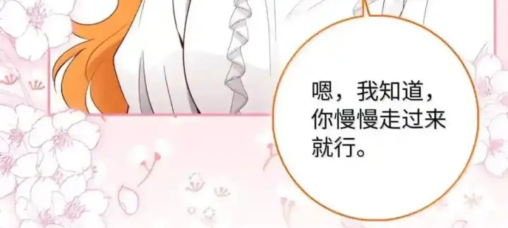《狮子公爵家的松鼠千金》番外9 欢迎来到这个世界上图129
