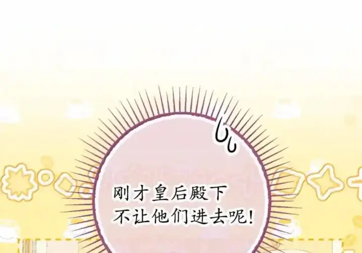 《狮子公爵家的松鼠千金》番外9 欢迎来到这个世界上图13