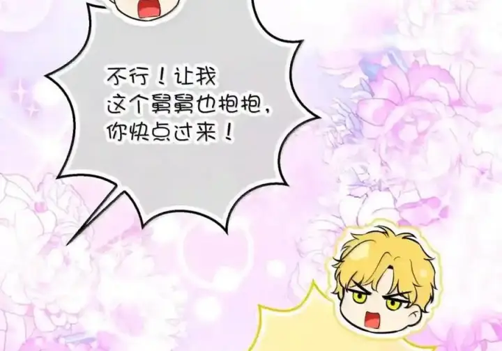 《狮子公爵家的松鼠千金》番外9 欢迎来到这个世界上图131