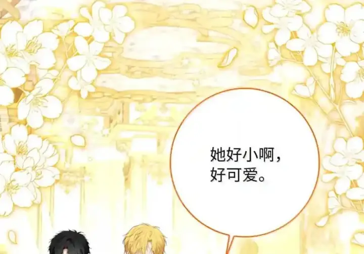 《狮子公爵家的松鼠千金》番外9 欢迎来到这个世界上图141