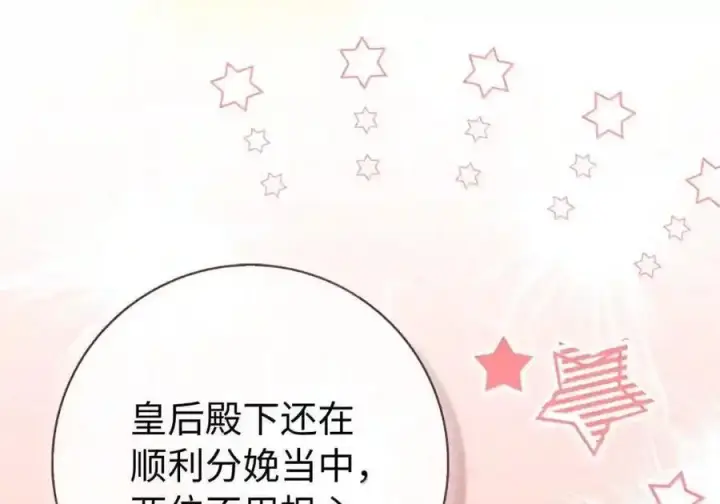 《狮子公爵家的松鼠千金》番外9 欢迎来到这个世界上图16