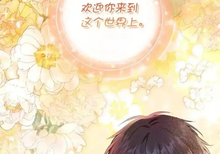 《狮子公爵家的松鼠千金》番外9 欢迎来到这个世界上图169