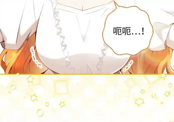 《狮子公爵家的松鼠千金》番外9 欢迎来到这个世界上图2