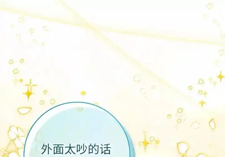 《狮子公爵家的松鼠千金》番外9 欢迎来到这个世界上图21