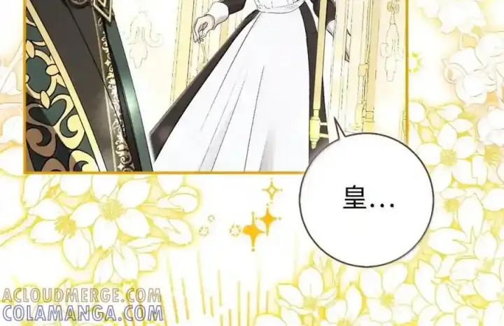 《狮子公爵家的松鼠千金》番外9 欢迎来到这个世界上图29