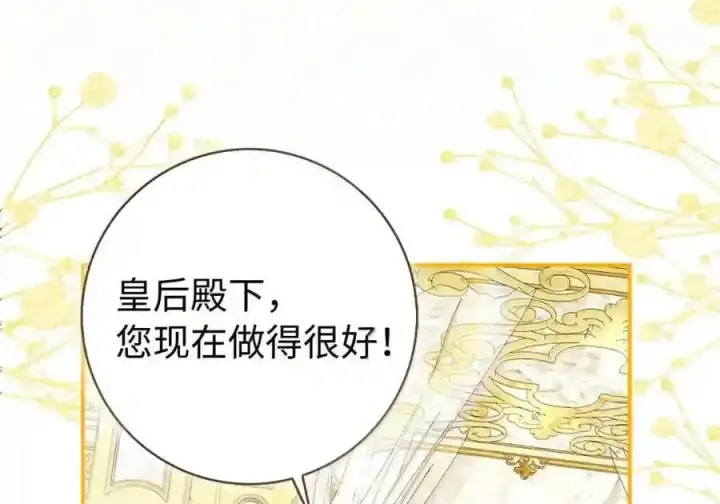 《狮子公爵家的松鼠千金》番外9 欢迎来到这个世界上图3