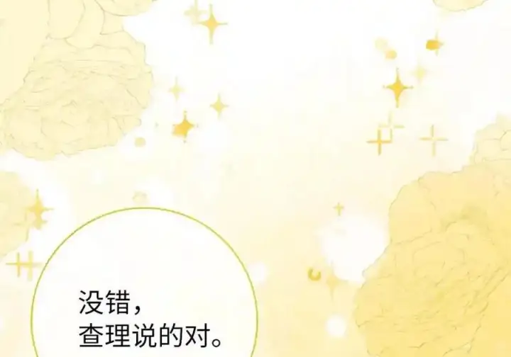 《狮子公爵家的松鼠千金》番外9 欢迎来到这个世界上图42