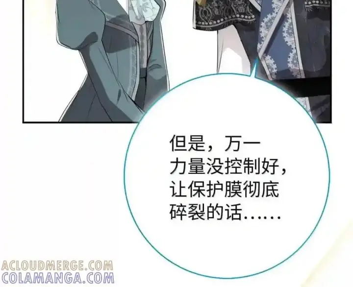 《狮子公爵家的松鼠千金》番外9 欢迎来到这个世界上图72