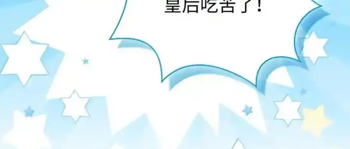 《狮子公爵家的松鼠千金》番外9 欢迎来到这个世界上图80