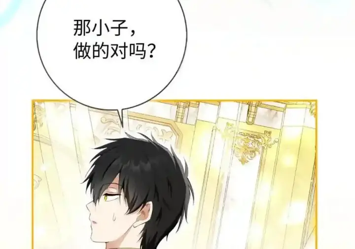 《狮子公爵家的松鼠千金》番外9 欢迎来到这个世界上图92