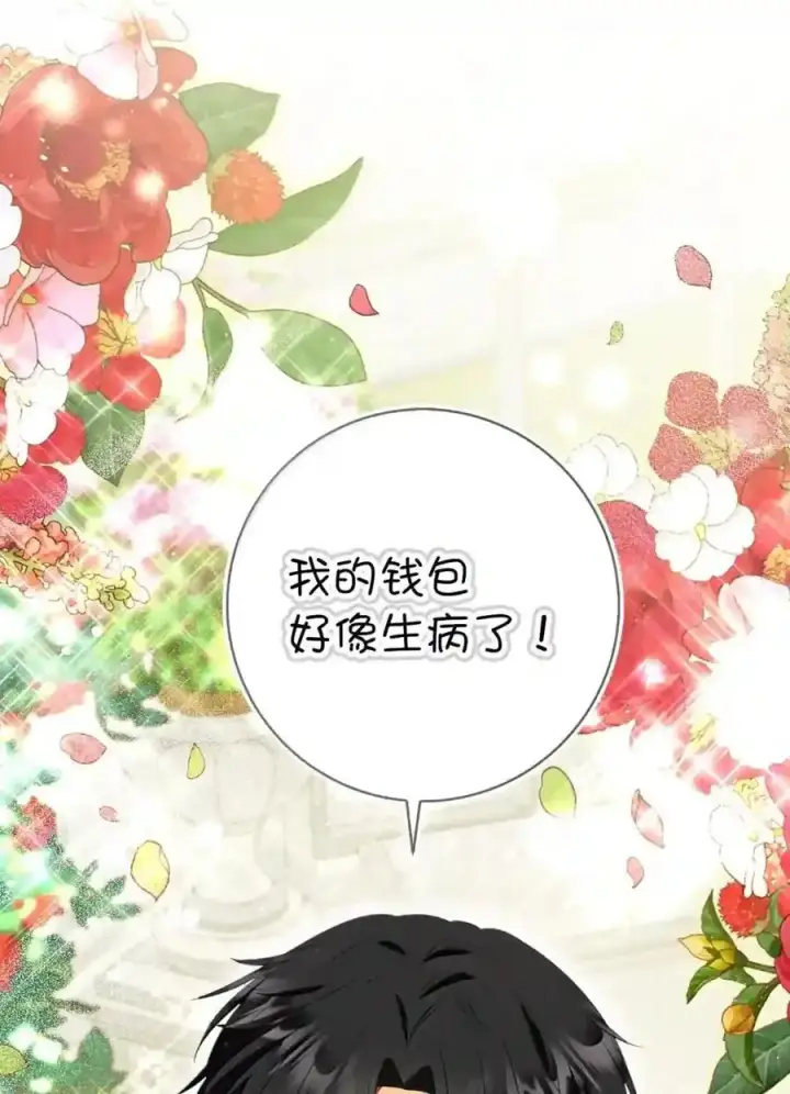 《狮子公爵家的松鼠千金》番外10 幸福的笑声从未间断图102