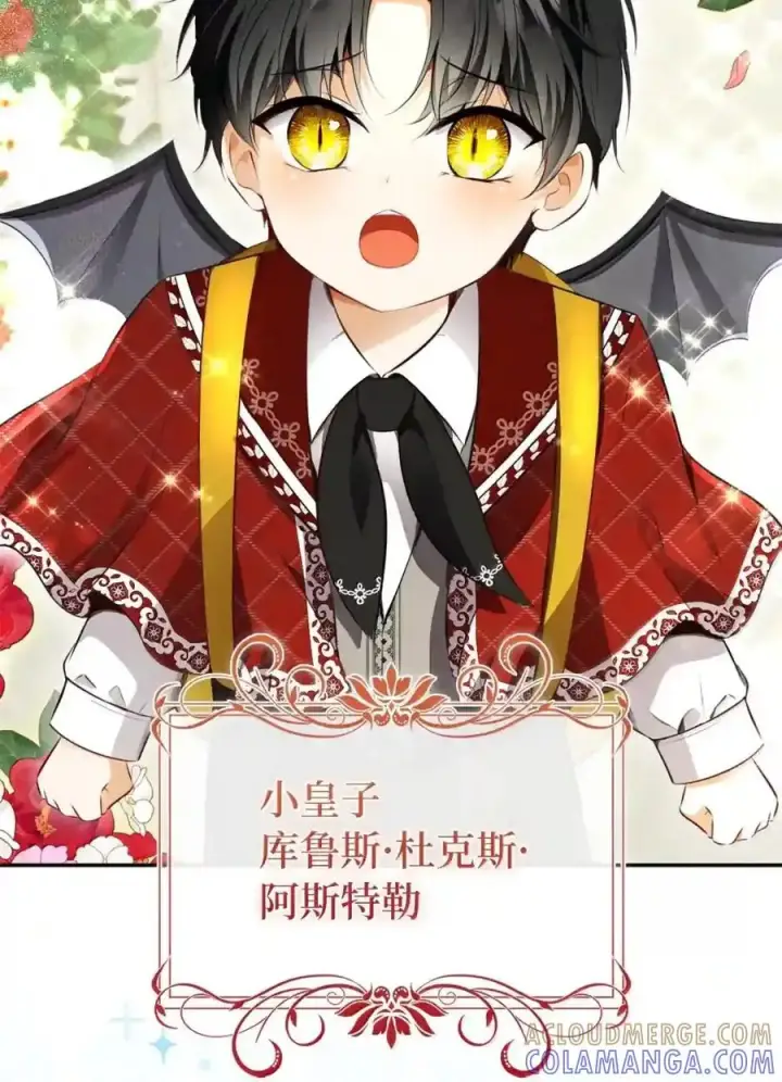 《狮子公爵家的松鼠千金》番外10 幸福的笑声从未间断图103