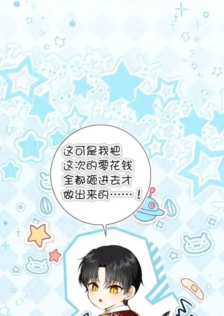 《狮子公爵家的松鼠千金》番外10 幸福的笑声从未间断图104