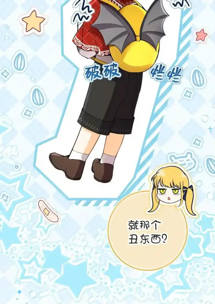 《狮子公爵家的松鼠千金》番外10 幸福的笑声从未间断图105