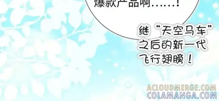 《狮子公爵家的松鼠千金》番外10 幸福的笑声从未间断图109