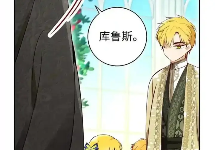 《狮子公爵家的松鼠千金》番外10 幸福的笑声从未间断图111