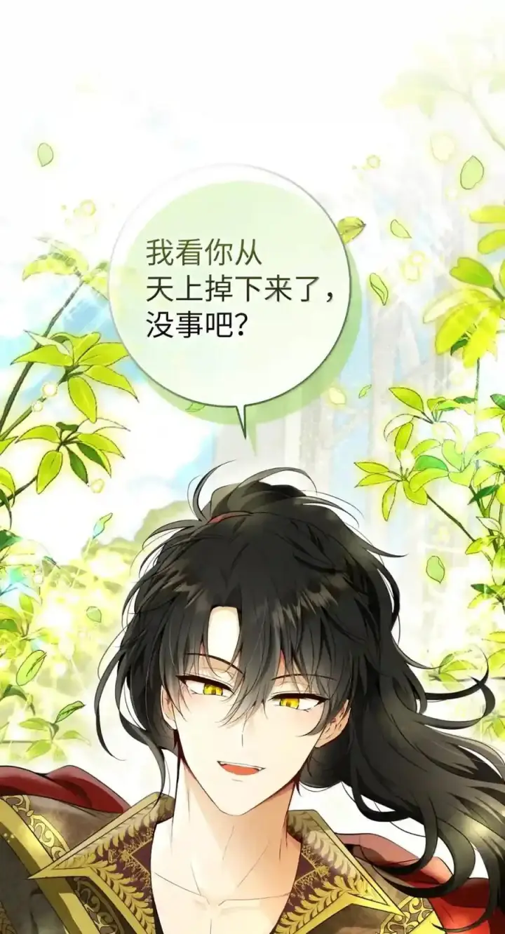 《狮子公爵家的松鼠千金》番外10 幸福的笑声从未间断图113