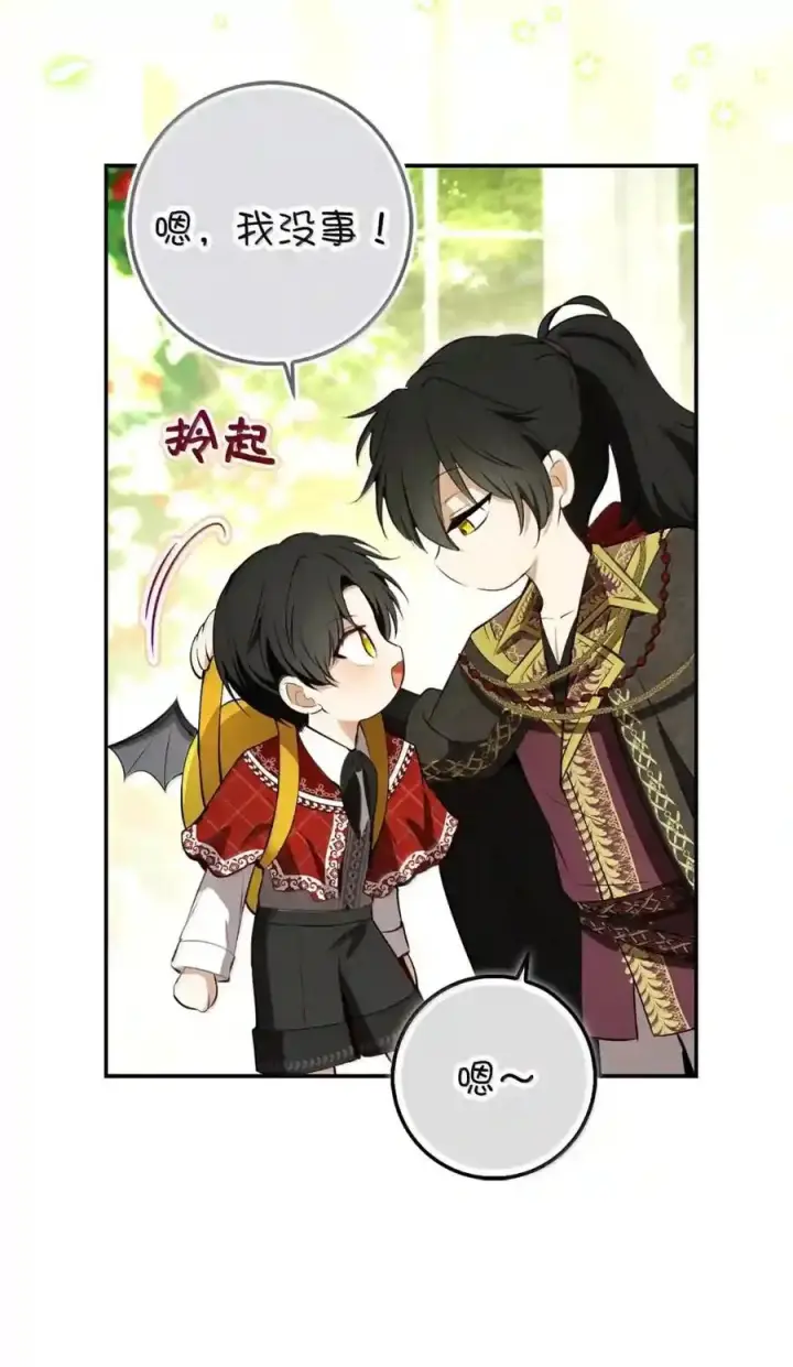 《狮子公爵家的松鼠千金》番外10 幸福的笑声从未间断图115