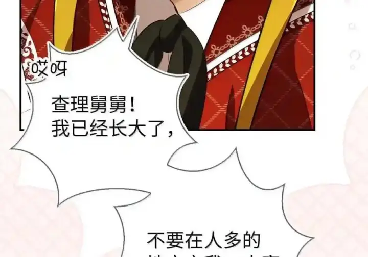 《狮子公爵家的松鼠千金》番外10 幸福的笑声从未间断图122