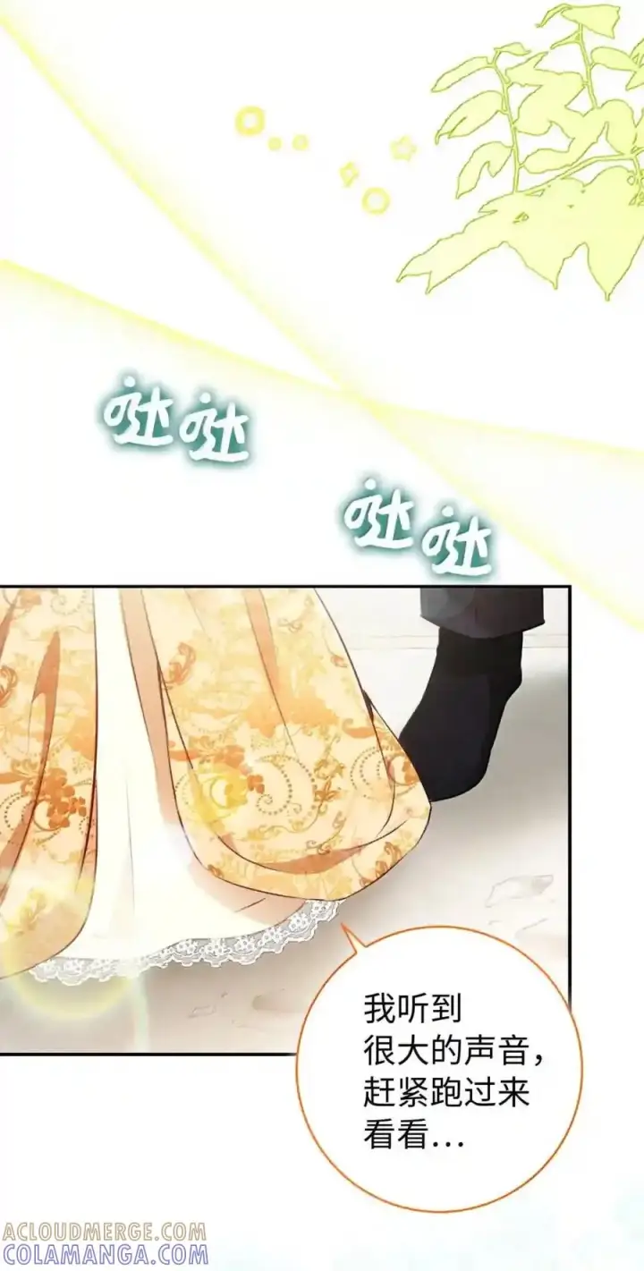《狮子公爵家的松鼠千金》番外10 幸福的笑声从未间断图129