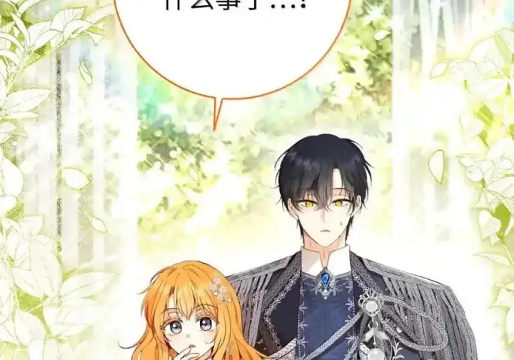 《狮子公爵家的松鼠千金》番外10 幸福的笑声从未间断图131