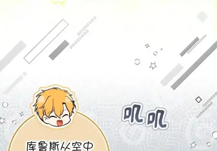 《狮子公爵家的松鼠千金》番外10 幸福的笑声从未间断图148
