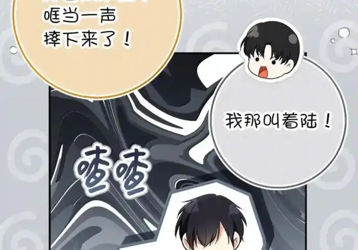 《狮子公爵家的松鼠千金》番外10 幸福的笑声从未间断图149