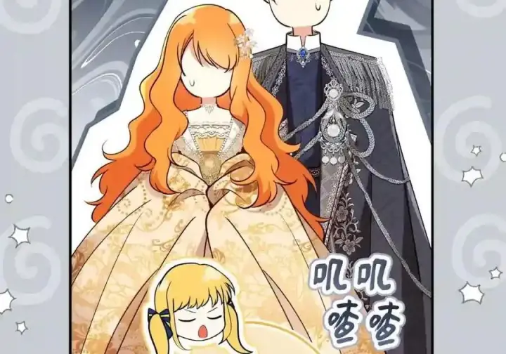 《狮子公爵家的松鼠千金》番外10 幸福的笑声从未间断图150