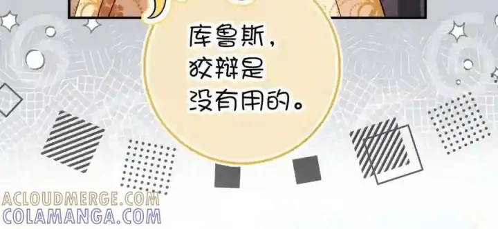 《狮子公爵家的松鼠千金》番外10 幸福的笑声从未间断图151