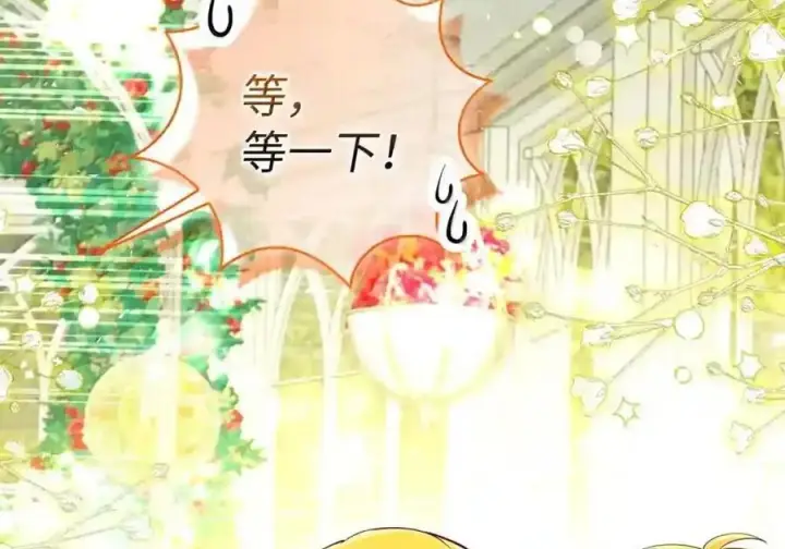 《狮子公爵家的松鼠千金》番外10 幸福的笑声从未间断图153