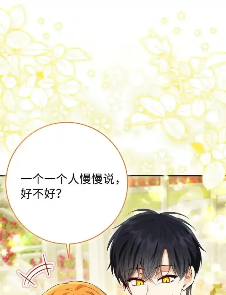 《狮子公爵家的松鼠千金》番外10 幸福的笑声从未间断图156