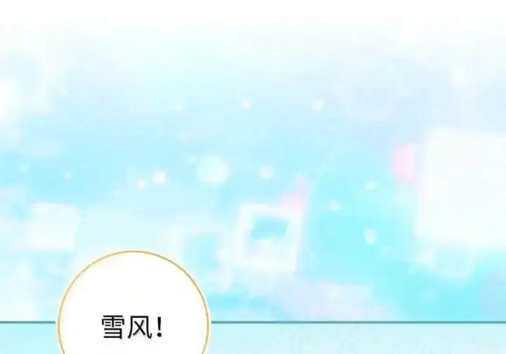 《狮子公爵家的松鼠千金》番外10 幸福的笑声从未间断图162