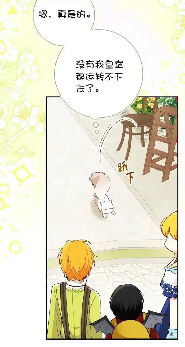 《狮子公爵家的松鼠千金》番外10 幸福的笑声从未间断图169
