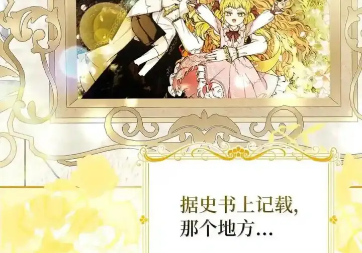 《狮子公爵家的松鼠千金》番外10 幸福的笑声从未间断图172